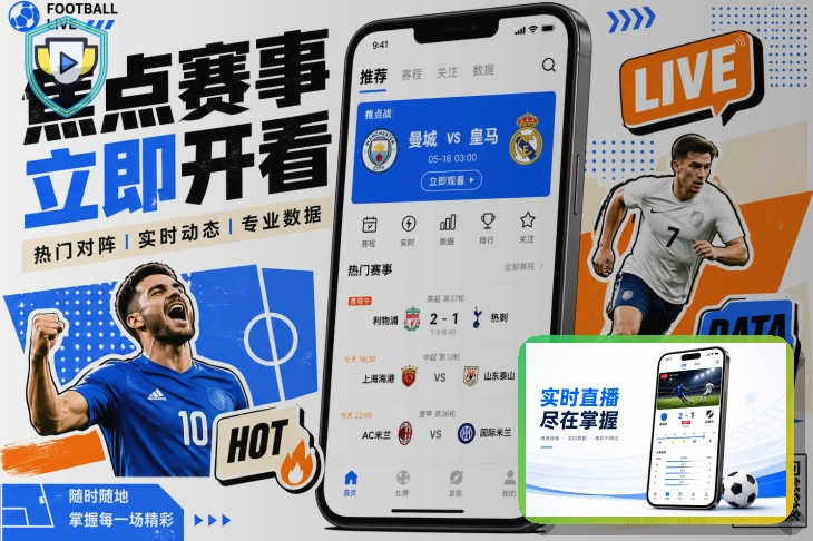 2026美加墨世界杯赛程与球队资料主题视觉图